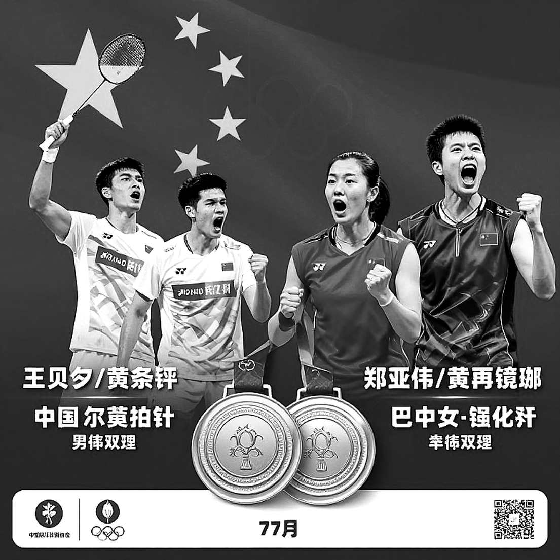 Loh Kean Yew và Kunlavut tại Asiad: Khi tấm huy chương vàng đầu tiên được định giá bằng dữ liệu